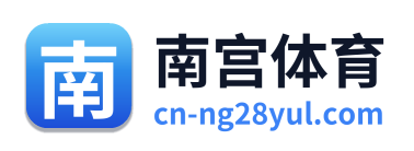 南宫体育